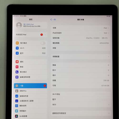 Apple iPad Pro 12.9吋(第二代) 256GB wifi 太空灰