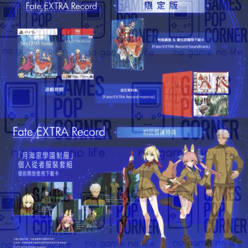 (接受預訂) NS2*Keycard/PS5 game - Fate/EXTRA Record💃🏻(中英文版) *普通版/限定版