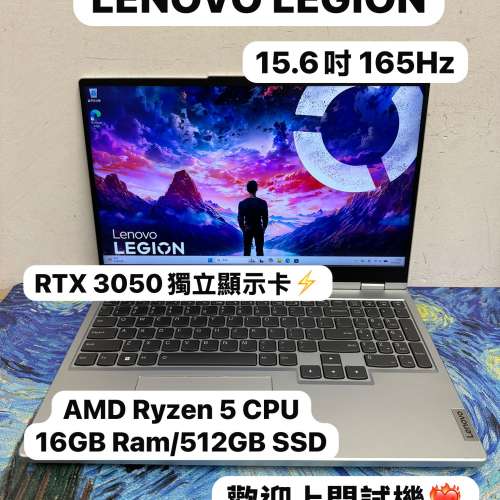 (RTX 3050Ti顯示卡🔥聯想電競機)Lenovo Legion AMD Ryzen 5 6600H /8,16,32GB Ram/...