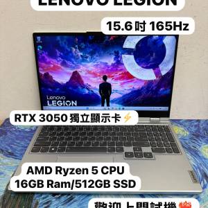 (RTX 3050Ti顯示卡🔥聯想電競機)Lenovo Legion AMD Ryzen 5 6600H /8,16,32GB Ram/...