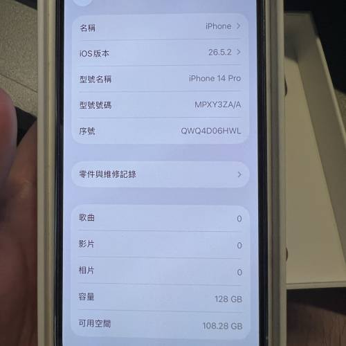 不議Iphone 14 pro 128gb 港行 銀白