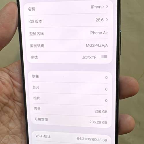 香港行貨、無花 iPhone Air 256GB 藍色，原價 $8599
