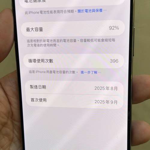 香港行貨、無花 iPhone Air 256GB 藍色，原價 $8599