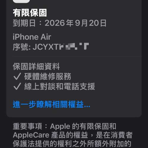 香港行貨、無花 iPhone Air 256GB 藍色，原價 $8599