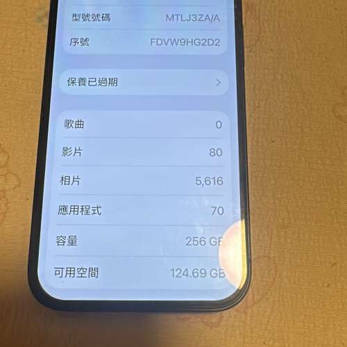 售iphone15 256G黑色