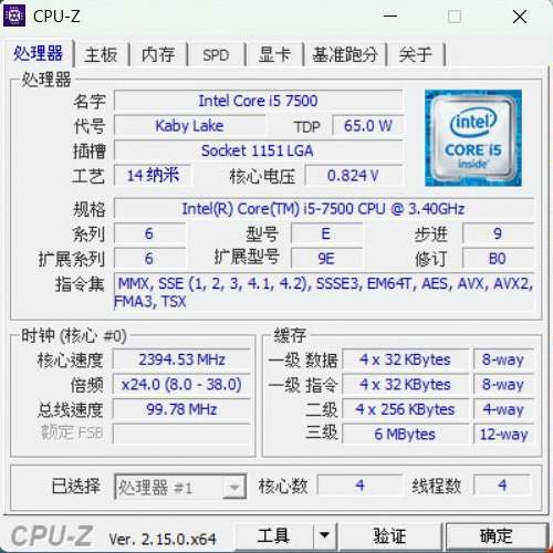 Intel&reg; Core&trade; i5-7500 處理器 3.4GHz 跟風扇
