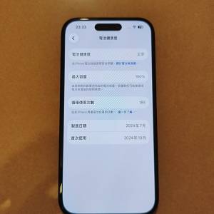 全新質素✅電池健康100%✅iPhone 15 256GB
