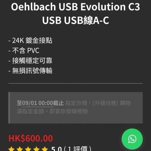 Oehlbach USB Evolution C3 USB USB線A-C (2m)