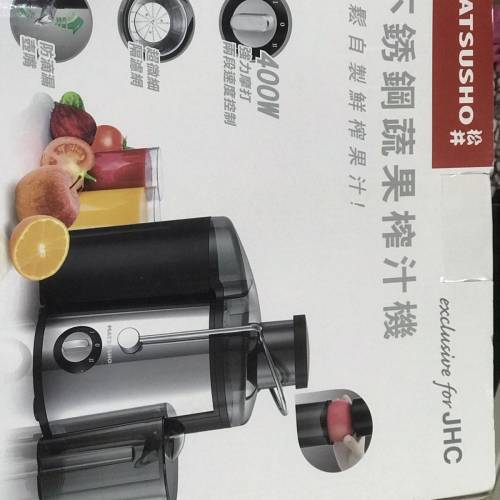 榨果汁機