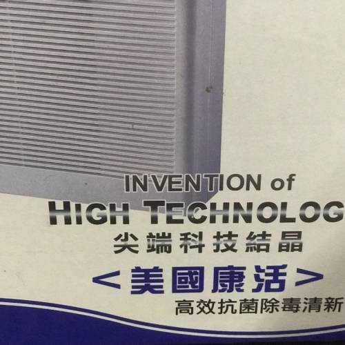 空氣清新機