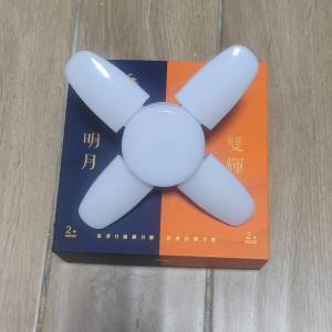 全新 LED 28w  迷你四葉白光飛碟燈泡，折疊變形超亮E27螺口便捷耐用