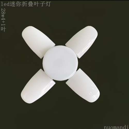 全新 LED 28w  迷你四葉白光飛碟燈泡，折疊變形超亮E27螺口便捷耐用