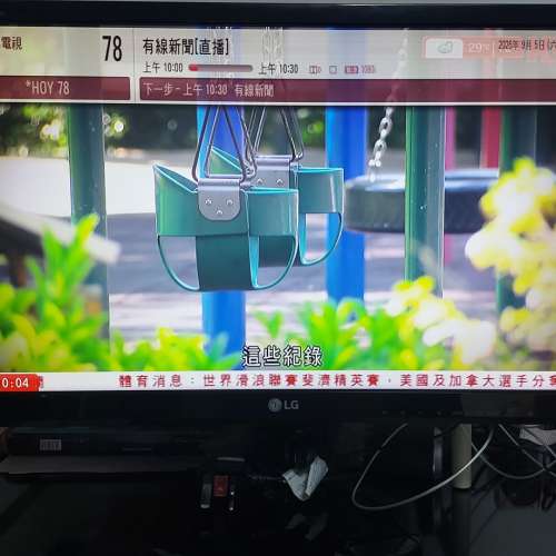 屯門良景輕鐵站交收 LG 個人全高清數碼電視機 24" 24MT46D 連火牛 遙控及有底座