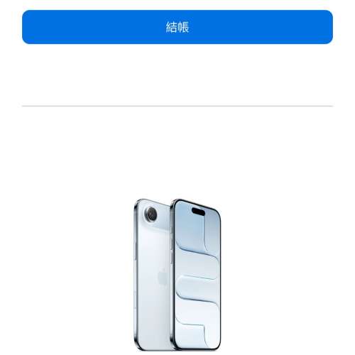 香港行貨、無花 iPhone Air 256GB 藍色，原價 $8599