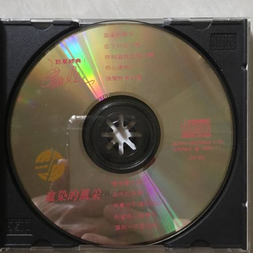 甄妮 血染的風采