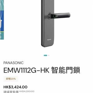 PANASONIC EMW1112G-HK 灰色智能門鎖,電子鎖