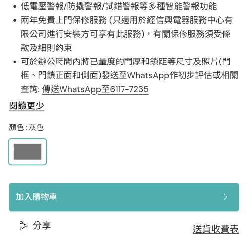 PANASONIC EMW1112G-HK 灰色智能門鎖,電子鎖