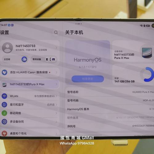 【國恒商城】▋▋華為 Huawei Pura X Max 1T/512G/256G ▋▋大闊摺機 全新原封 (有...