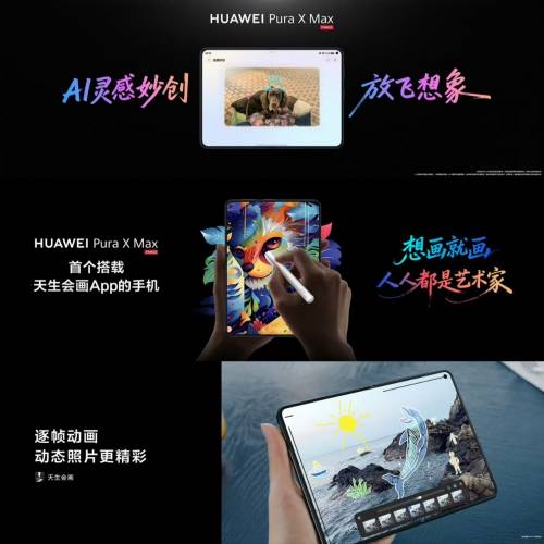 【國恒商城】▋▋華為 Huawei Pura X Max 1T/512G/256G ▋▋大闊摺機 全新原封 (有...