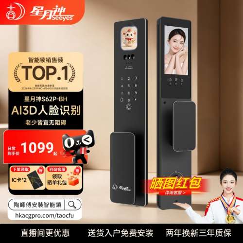 香港上門安裝電子鎖✨Seeyes 星月神密碼指紋智能鎖家用電子門鎖入戶鎖S62P-BH