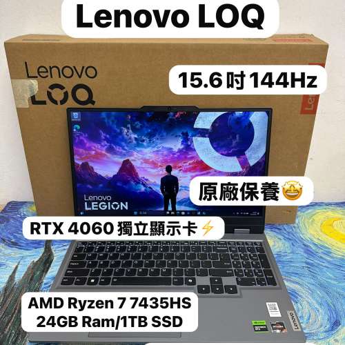 (全新質素RTX 4060😍Lenovo 電競機)Lenovo LOQ/ AMD Ryzen 7 7435HS /24GB Ram/1TB...