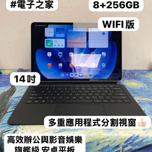🤩小米平板系列🤩/XiaoMi Pad 6 Max 14/抵用8+256GB/🩶銀色🩶/14吋/✨WIFI版✨/連K...