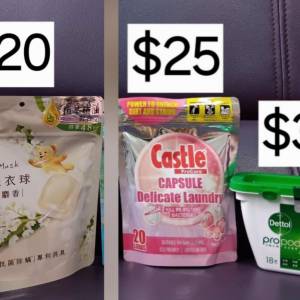 全要5件$110❗️白蘭香氛純淨白麝香洗衣球＆Castle ProCare牡丹清香精緻洗衣膠囊＆...