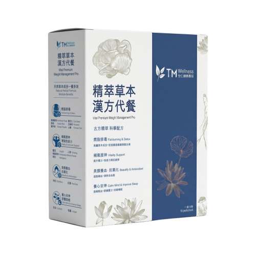 精萃草本漢方養生代餐