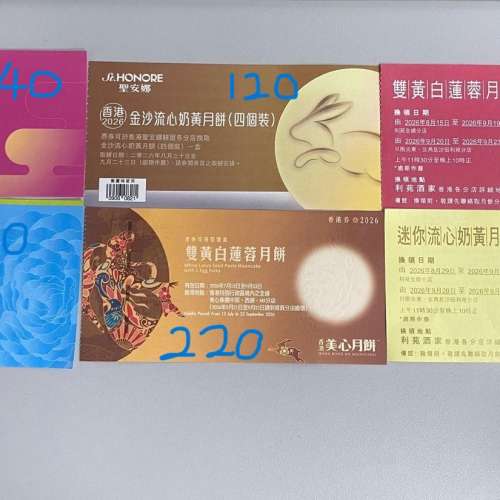 月餅卷各款