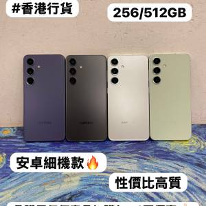 ✨超抵玩Samsung Galaxy S24系列✨/Galaxy S24/㩒用256GB/大容量512GB/💚綠色💚🖤黑...