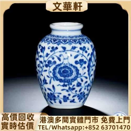 回收：清雍正&emsp;仿宣窑青花纏枝花卉紋小罐 瓷器，花尊，花瓶，碗，蓋杯，賞碟，瓷板...