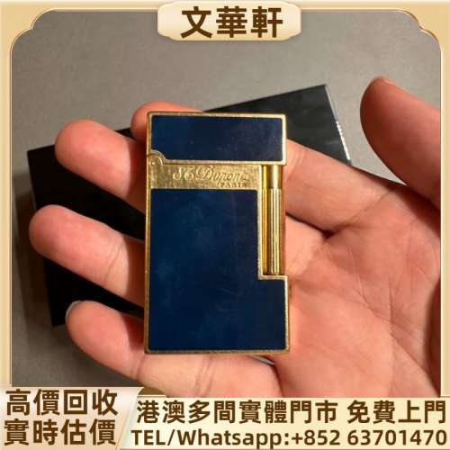 回收：STDupont 都彭L2 1953限量打火機 名牌火機 名牌打火機 古董打火機 打火機 s....