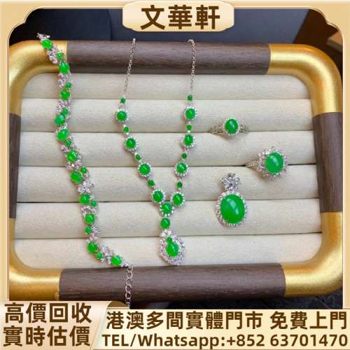 回收：翡翠吊墜 玉器 翡翠首飾 平安扣 翡翠耳環 金鑲玉戒指 天然A貨，和田玉，古玉...
