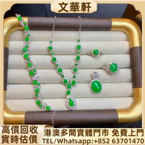 回收：翡翠吊墜 玉器 翡翠首飾 平安扣 翡翠耳環 金鑲玉戒指 天然A貨，和田玉，古玉...