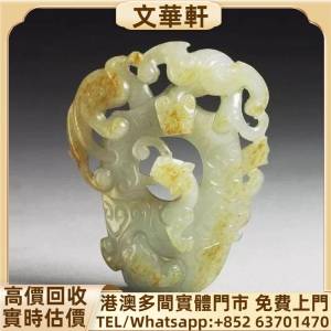 回收：玉珮 古玉，舊玉，金鑲玉，碧璽，寶石，玉鈪，玉鐲，翡翠手鐲，手串，耳飾，...