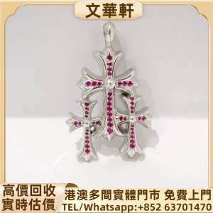 回收：Chrome Hearts 克羅心18K 白金粉紅鑽三十字吊墜 三十字項鍊，火焰十字架，字...