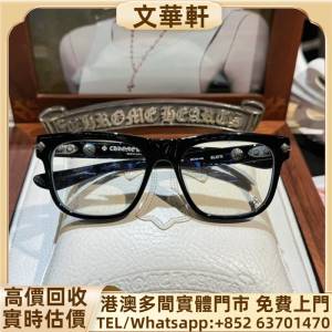 回收：Chrome Hearts/克羅心SLID'N方形板材鏡架 Chrome hearts 眼鏡， Chrome Heart...