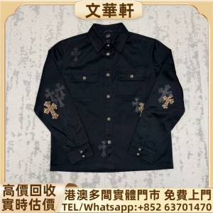 回收：Chrome hearts 克羅心黑色豹紋work dog 名牌衣服 DIOR迪奧；Saint Laurent聖...