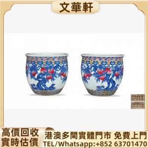 回收：王步&emsp;青花加粉彩壽桃紋缸一對 瓷器，花尊，花瓶，碗，蓋杯，賞碟，瓷板畫，...