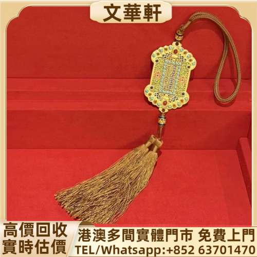 回收：老鋪黃金福運綿長金牌掛件 黃金首飾，玉石首飾，鑽石首飾，翡翠首飾，翡翠鐲...