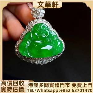 回收：吊墜掛飾，翡翠手鐲，翡翠，玉器，玉鐲，平安扣，玉佛，觀音，葫蘆，玉如意，...