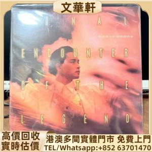 回收：張國榮《告別樂壇演唱會》 黑膠唱片 lp，CD，中文流行曲，古典音樂，70S 80S...