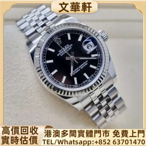 回收：勞力士Datejust 278274 古董錶，新錶，舊錶，勞力士 Rolex，帝舵 Tudor，卡...