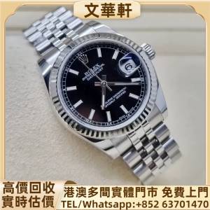回收：勞力士Datejust 278274 古董錶，新錶，舊錶，勞力士 Rolex，帝舵 Tudor，卡...