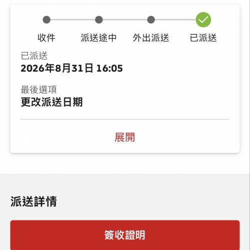 全新 2026 MacBook Air 13吋 銀色 M5   8/31到嘅貨 （僅開封領取Pro app）