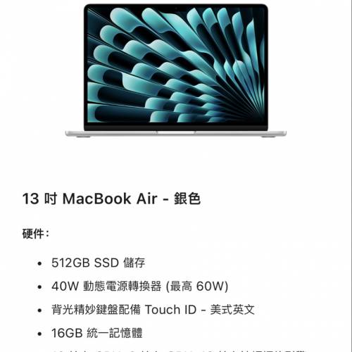 全新 2026 MacBook Air 13吋 銀色 M5   8/31到嘅貨 （僅開封領取Pro app）