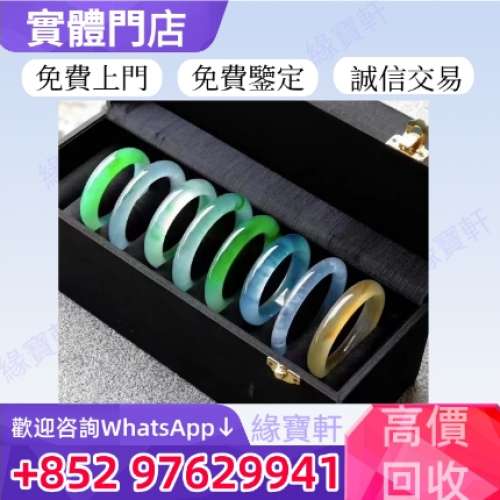 回收：翡翠手鐲 翡翠玉 高冰 冰種 翡翠 飄花 翡翠擺件 戒指 項鏈 手鏈 翡翠 首飾 ...