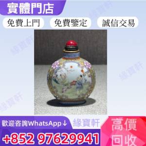 收購：各種古玩 鼻煙壺 清代 明代 元代 青花瓷 粉彩瓷 古董雜件 乾隆年製 光緒年制 ...