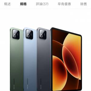 港行小米平板8綠色全套99新有8個月保養有小米單跟埋