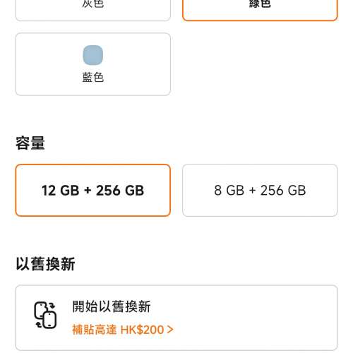 港行小米平板8綠色全套99新有8個月保養有小米單跟埋